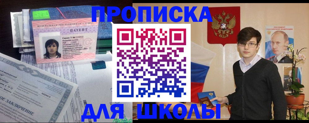 временная регистрация собственник в Урайе