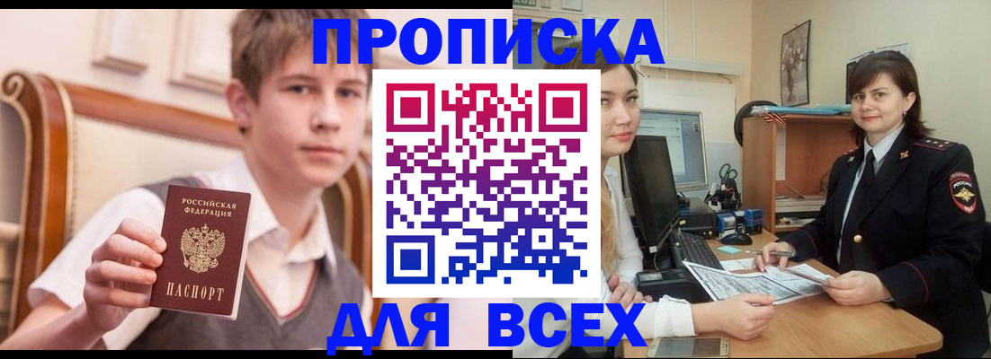 временная регистрация для школы в Урайе