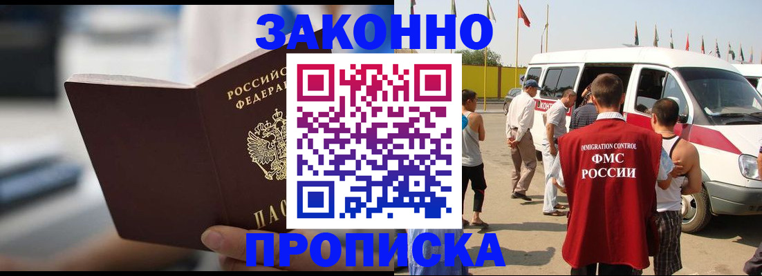 временная регистрация гарантия в Урайе