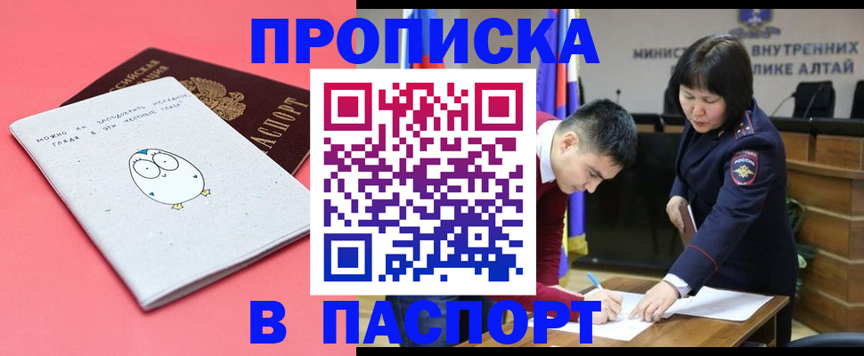 где прописаться в Урайе